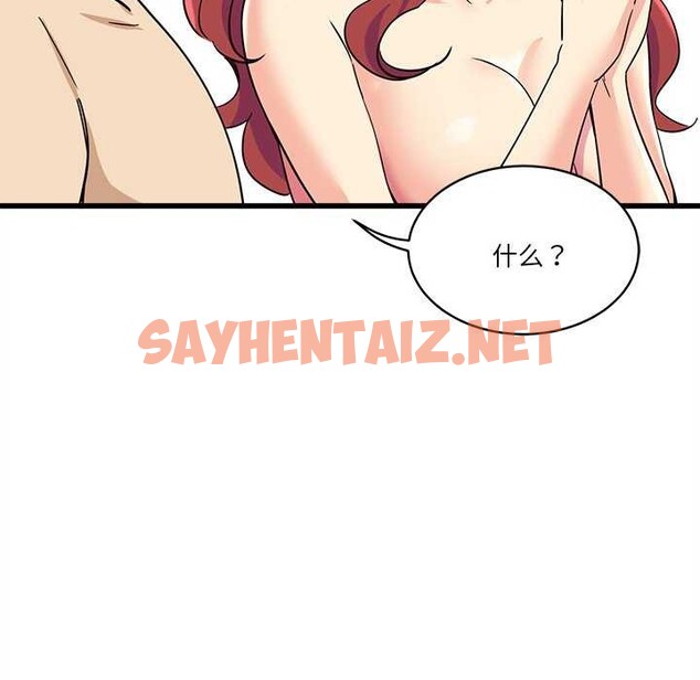 查看漫画會變身的女友 - 第6話 - sayhentaiz.net中的2985163图片