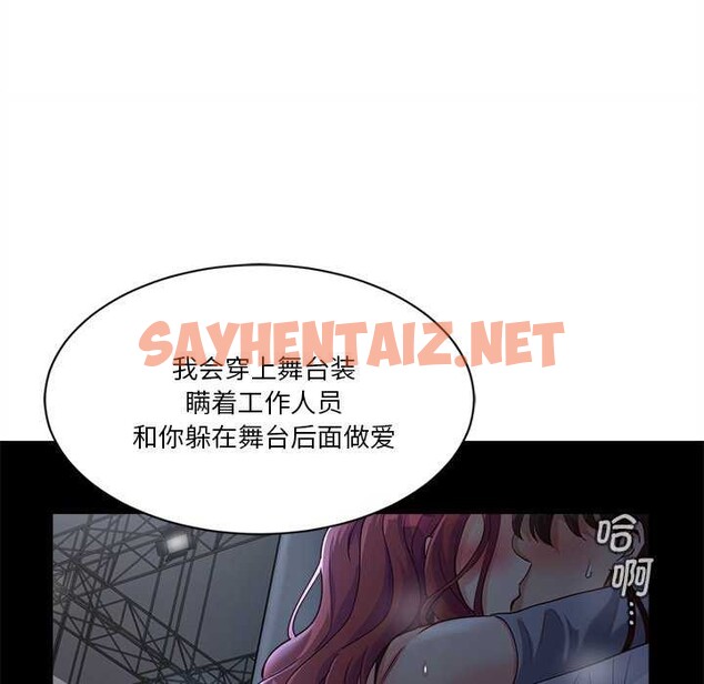 查看漫画會變身的女友 - 第6話 - sayhentaiz.net中的2985164图片