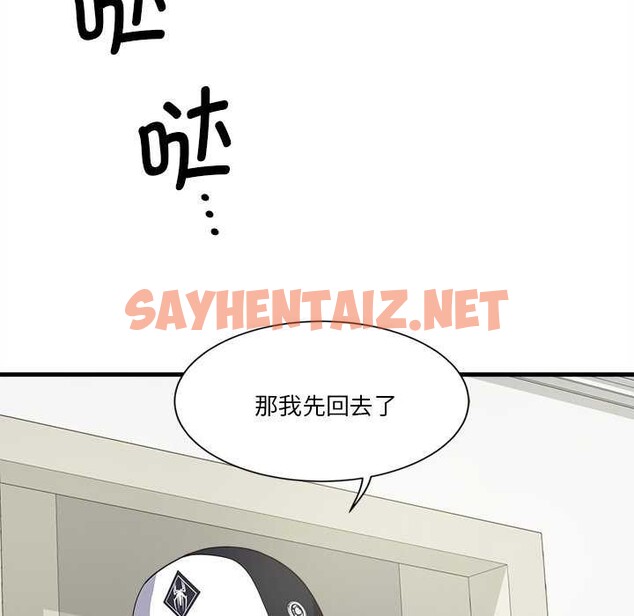 查看漫画會變身的女友 - 第6話 - sayhentaiz.net中的2985179图片