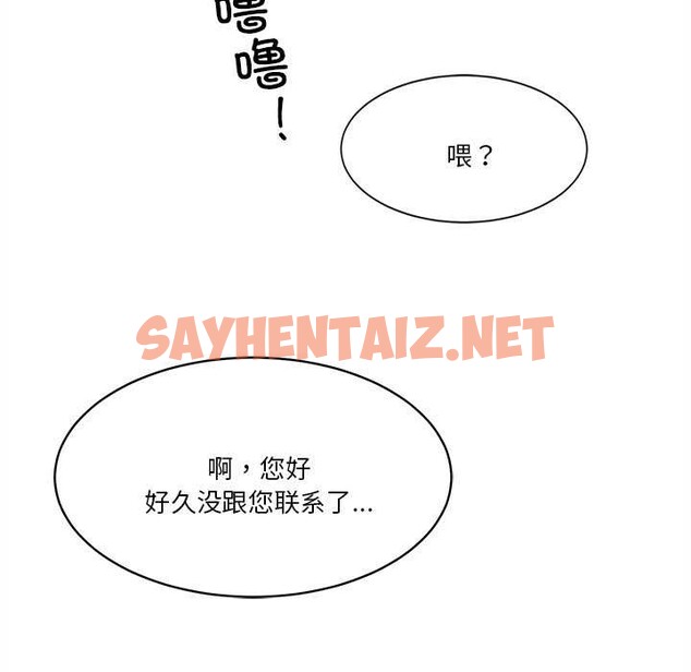 查看漫画會變身的女友 - 第6話 - sayhentaiz.net中的2985187图片