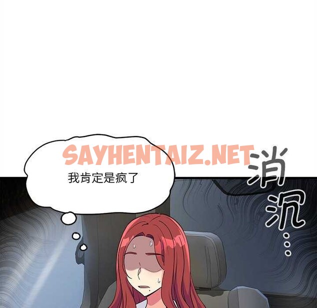 查看漫画會變身的女友 - 第6話 - sayhentaiz.net中的2985192图片