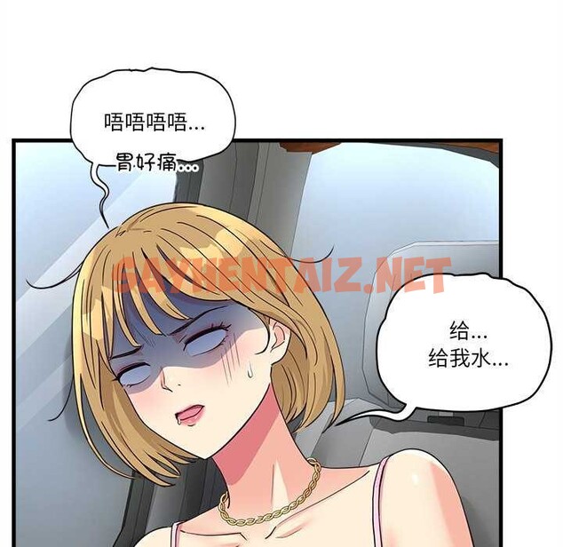 查看漫画會變身的女友 - 第6話 - sayhentaiz.net中的2985195图片