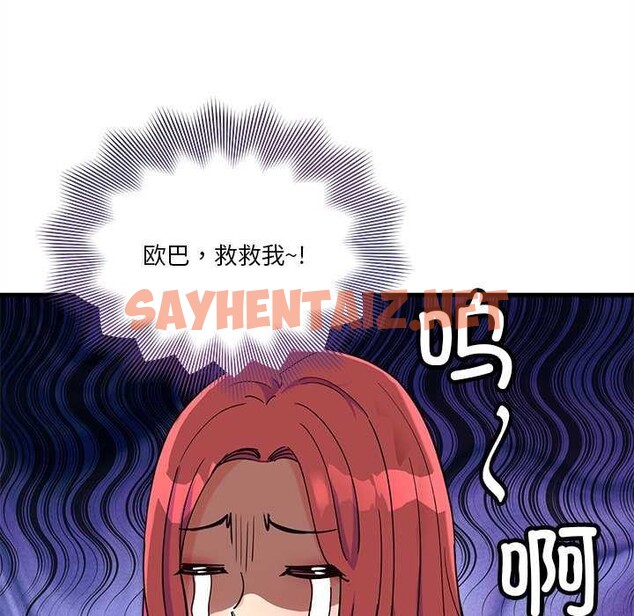 查看漫画會變身的女友 - 第6話 - sayhentaiz.net中的2985202图片