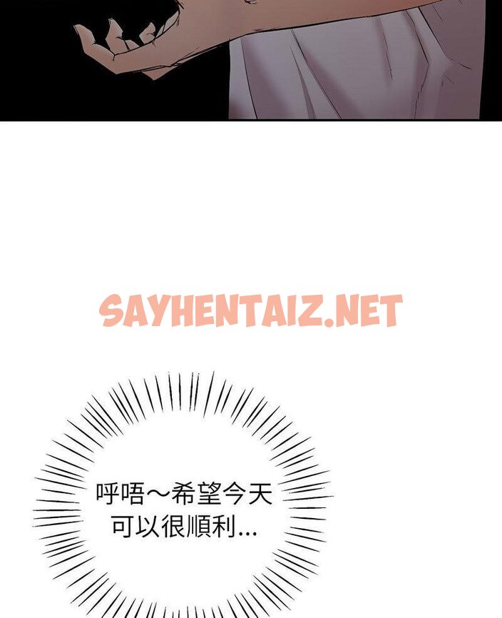 查看漫画回不去的婚姻 - 第1話 - sayhentaiz.net中的1543620图片