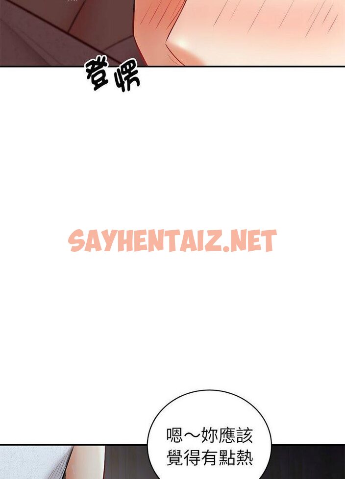 查看漫画回不去的婚姻 - 第1話 - sayhentaiz.net中的1543634图片