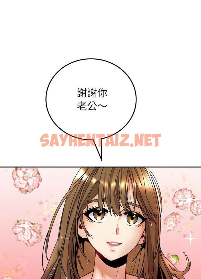 查看漫画回不去的婚姻 - 第1話 - sayhentaiz.net中的1543636图片