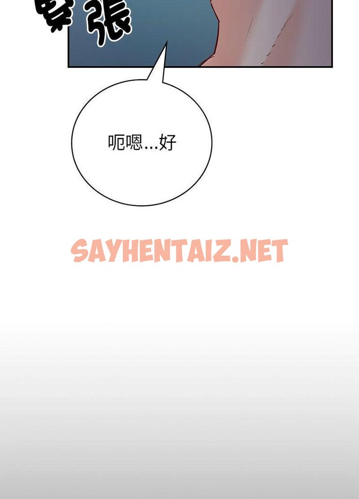 查看漫画回不去的婚姻 - 第1話 - sayhentaiz.net中的1543646图片