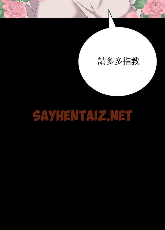 查看漫画回不去的婚姻 - 第1話 - sayhentaiz.net中的1543652图片