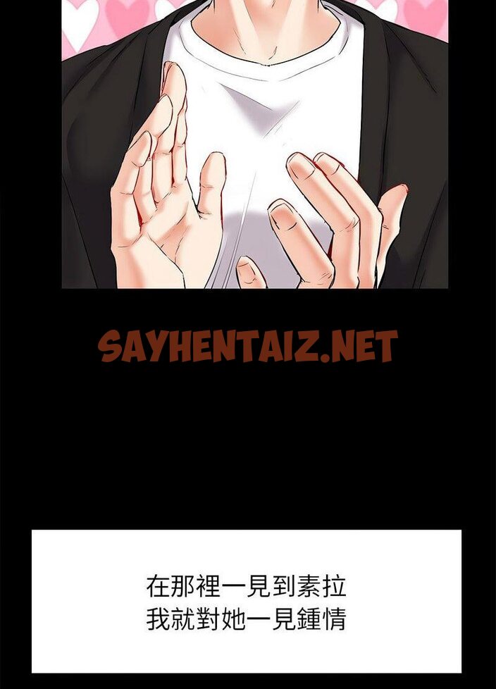 查看漫画回不去的婚姻 - 第1話 - sayhentaiz.net中的1543655图片