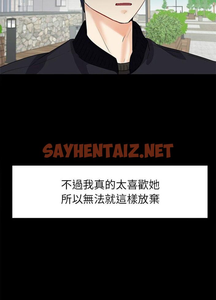 查看漫画回不去的婚姻 - 第1話 - sayhentaiz.net中的1543668图片