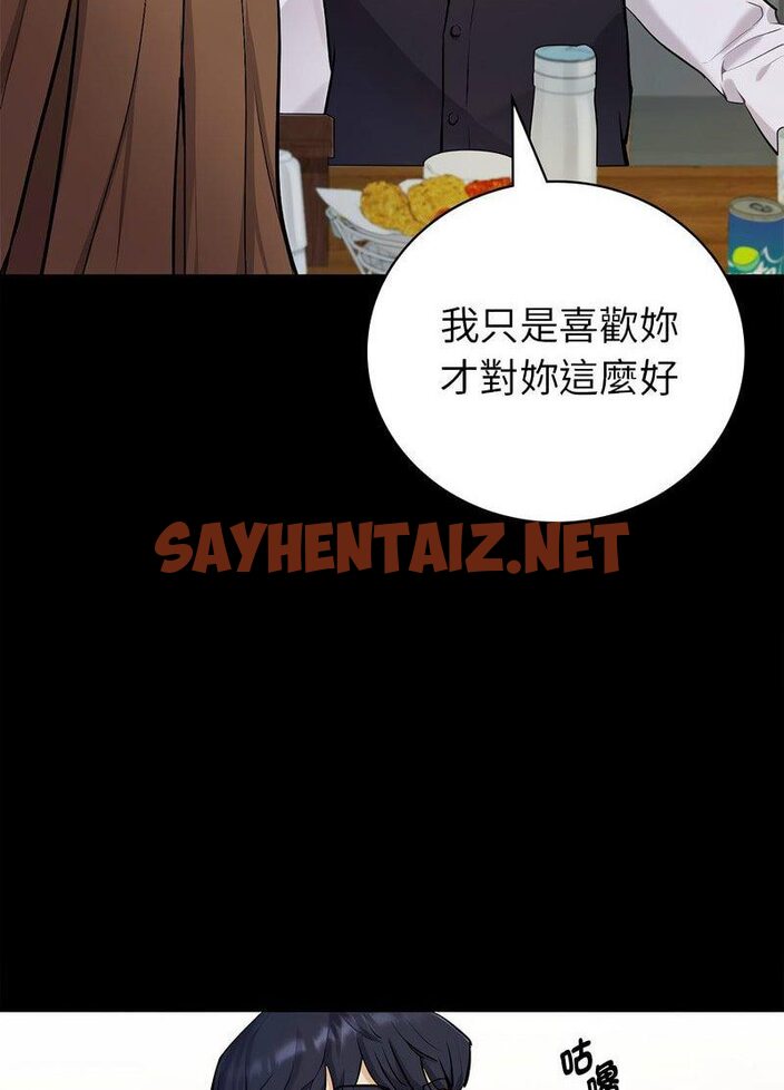 查看漫画回不去的婚姻 - 第1話 - sayhentaiz.net中的1543689图片