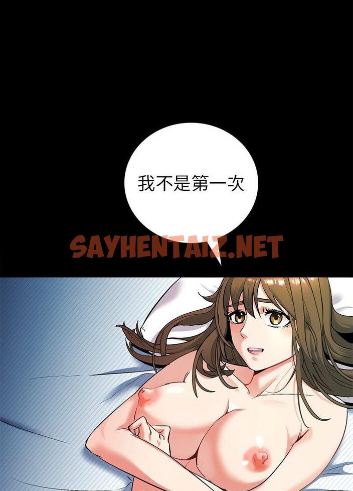 查看漫画回不去的婚姻 - 第1話 - sayhentaiz.net中的1543703图片