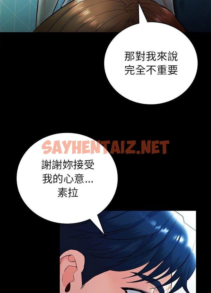 查看漫画回不去的婚姻 - 第1話 - sayhentaiz.net中的1543706图片