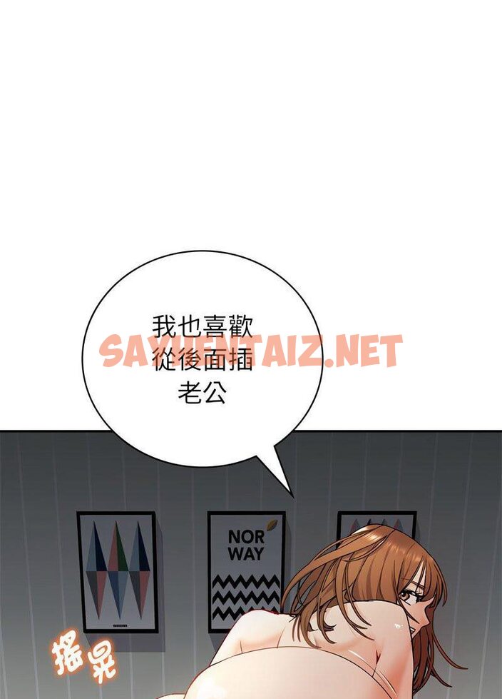 查看漫画回不去的婚姻 - 第1話 - sayhentaiz.net中的1543733图片