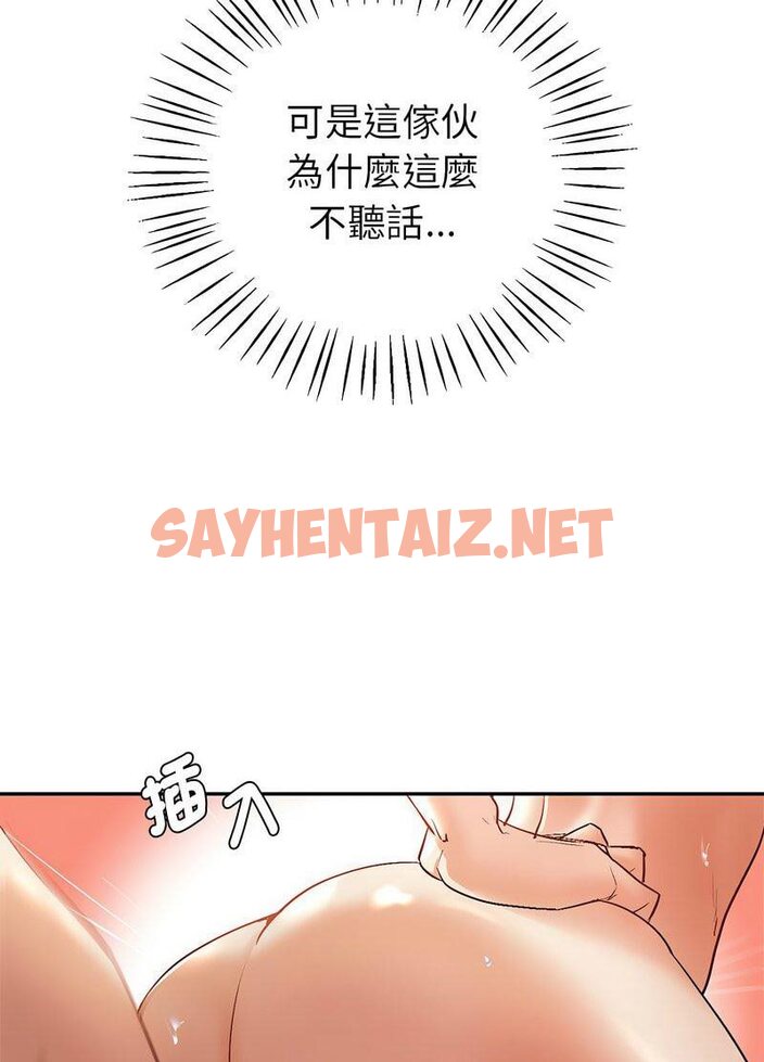 查看漫画回不去的婚姻 - 第1話 - sayhentaiz.net中的1543740图片