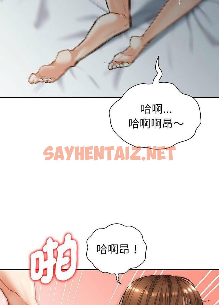 查看漫画回不去的婚姻 - 第1話 - sayhentaiz.net中的1543743图片