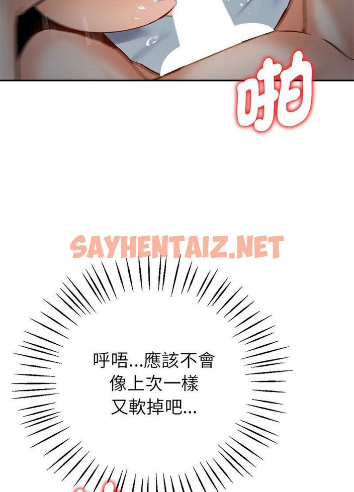 查看漫画回不去的婚姻 - 第1話 - sayhentaiz.net中的1543747图片