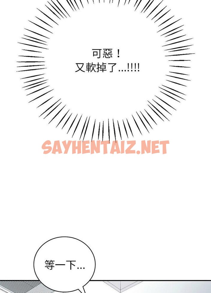 查看漫画回不去的婚姻 - 第1話 - sayhentaiz.net中的1543759图片