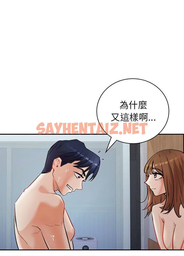 查看漫画回不去的婚姻 - 第1話 - sayhentaiz.net中的1543761图片