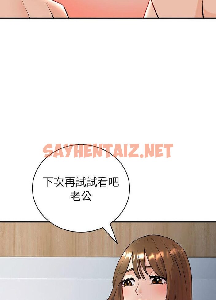 查看漫画回不去的婚姻 - 第1話 - sayhentaiz.net中的1543763图片