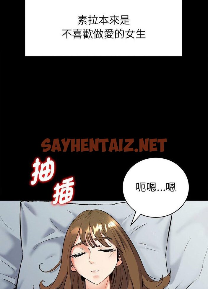 查看漫画回不去的婚姻 - 第1話 - sayhentaiz.net中的1543772图片