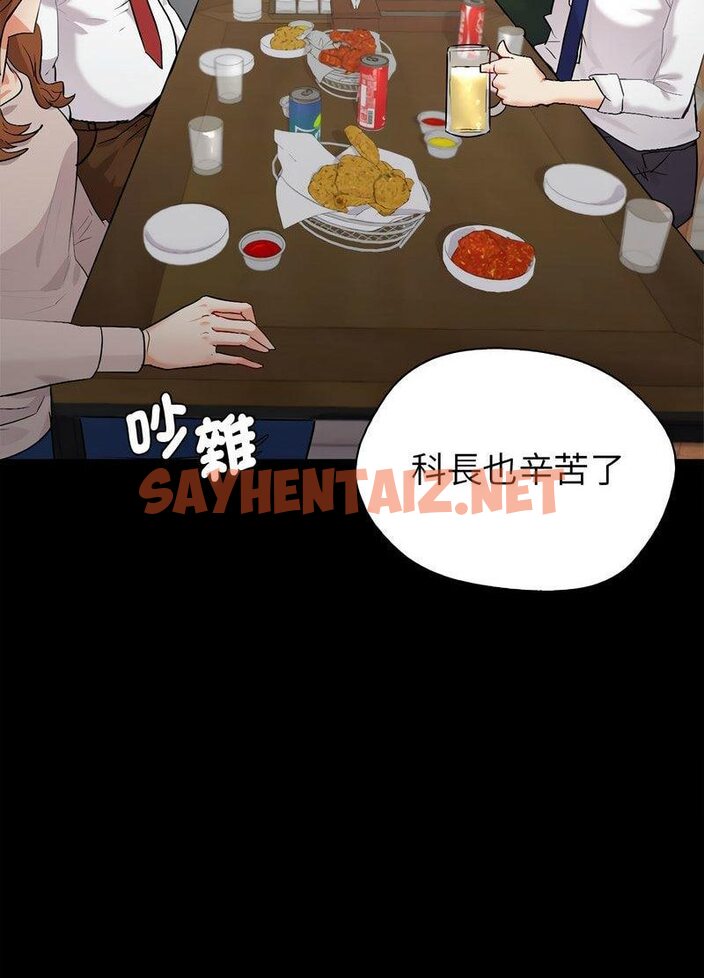 查看漫画回不去的婚姻 - 第1話 - sayhentaiz.net中的1543805图片