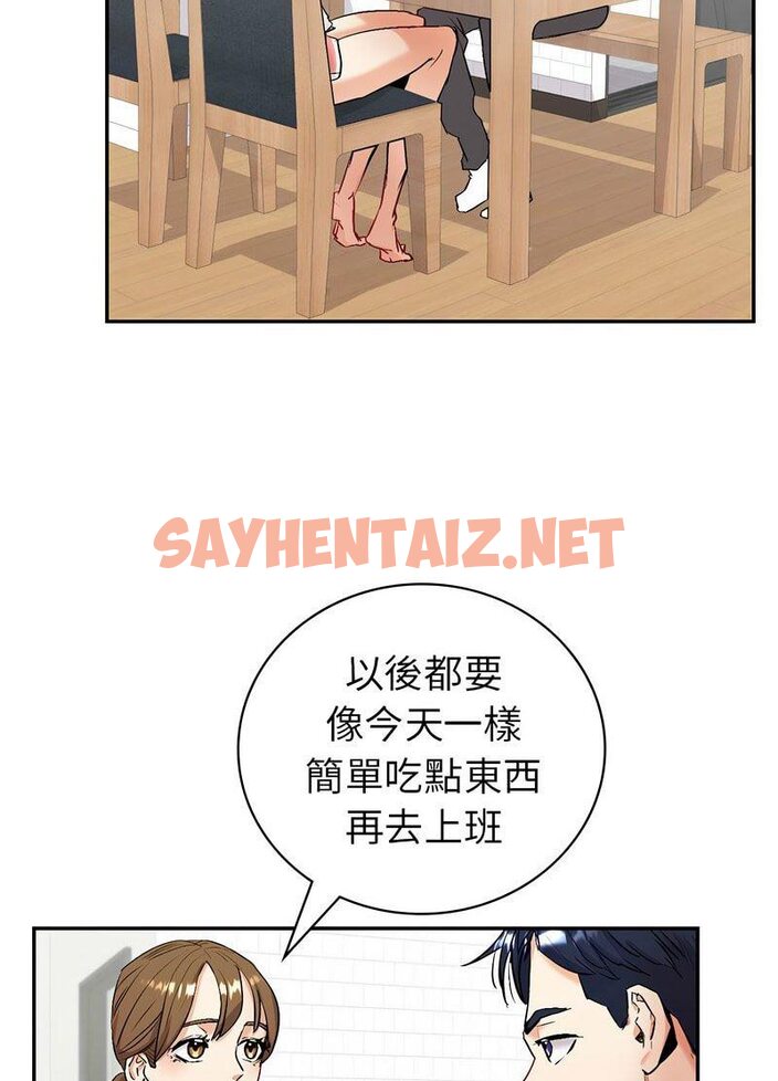 查看漫画回不去的婚姻 - 第1話 - sayhentaiz.net中的1543811图片