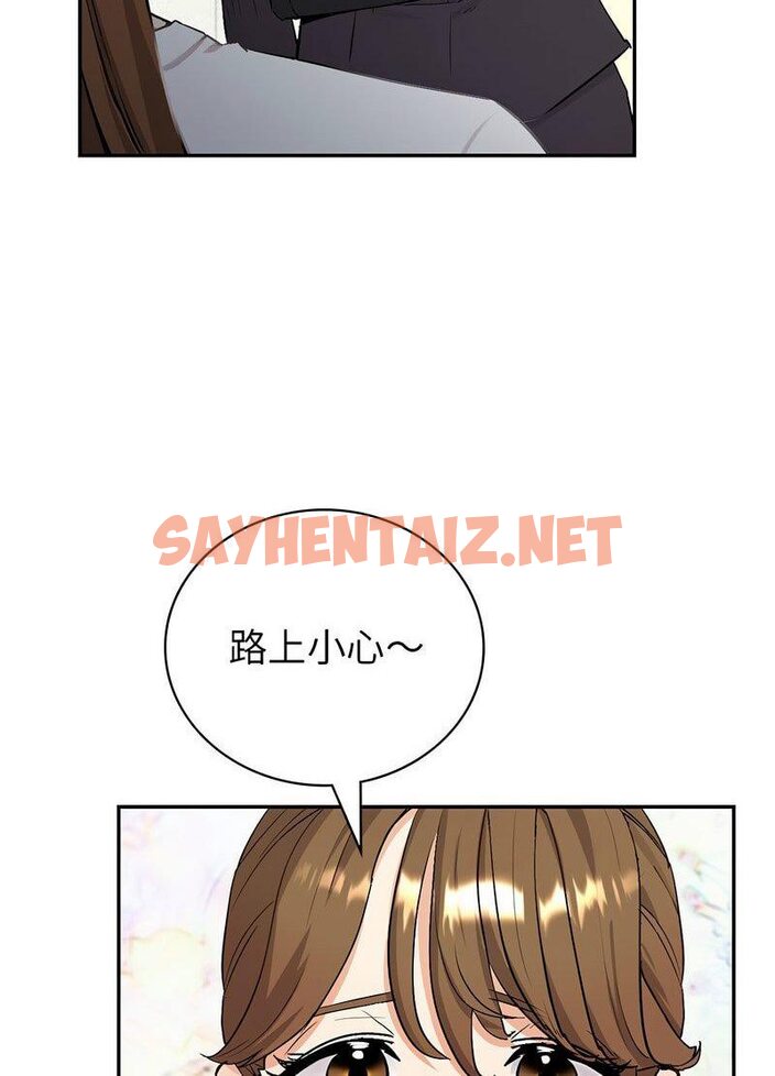 查看漫画回不去的婚姻 - 第1話 - sayhentaiz.net中的1543816图片