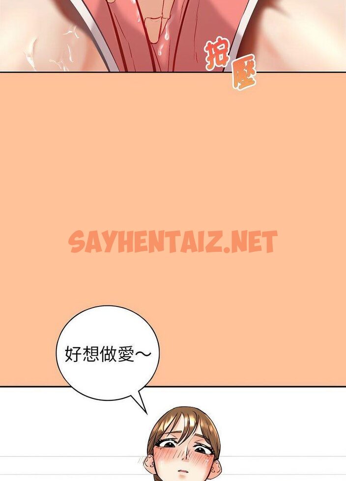 查看漫画回不去的婚姻 - 第1話 - sayhentaiz.net中的1543834图片