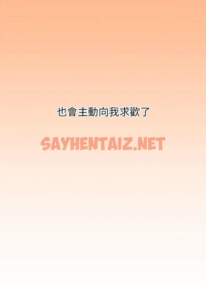 查看漫画回不去的婚姻 - 第1話 - sayhentaiz.net中的1543840图片