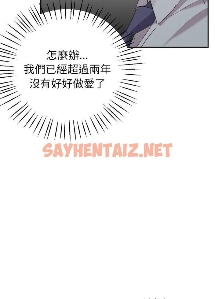 查看漫画回不去的婚姻 - 第1話 - sayhentaiz.net中的1543844图片