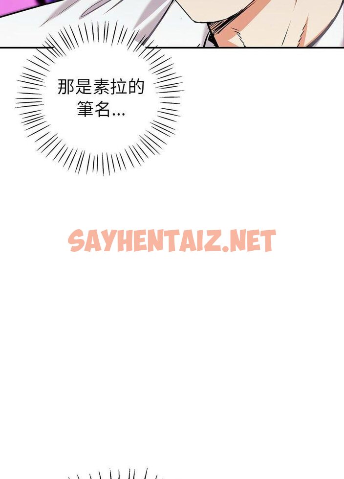 查看漫画回不去的婚姻 - 第1話 - sayhentaiz.net中的1543846图片