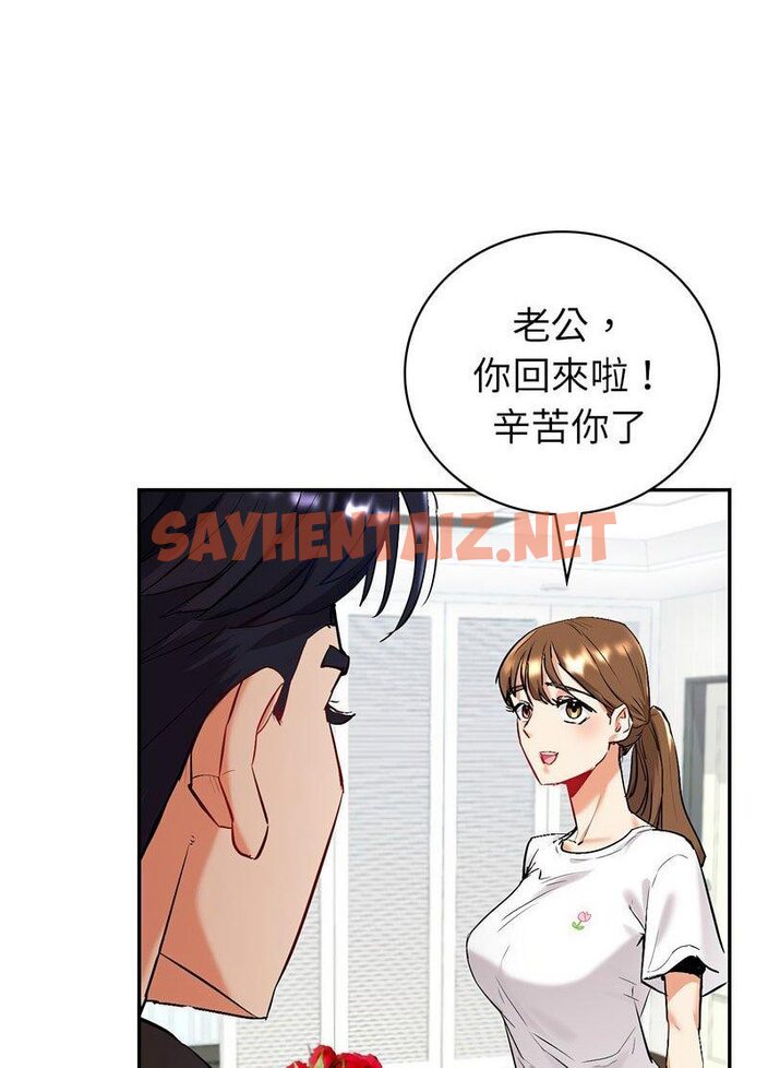 查看漫画回不去的婚姻 - 第1話 - sayhentaiz.net中的1543858图片