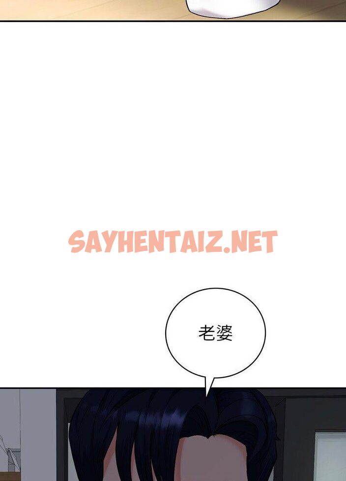 查看漫画回不去的婚姻 - 第1話 - sayhentaiz.net中的1543864图片