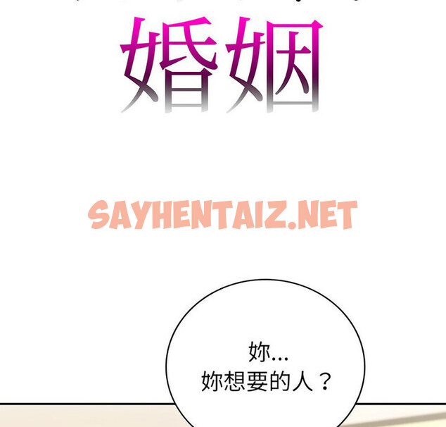 查看漫画回不去的婚姻 - 第13話 - tymanga.com中的1770360图片