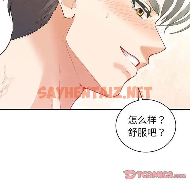 查看漫画回不去的婚姻 - 第14話 - tymanga.com中的1790562图片