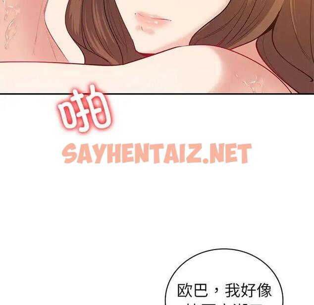 查看漫画回不去的婚姻 - 第14話 - tymanga.com中的1790564图片