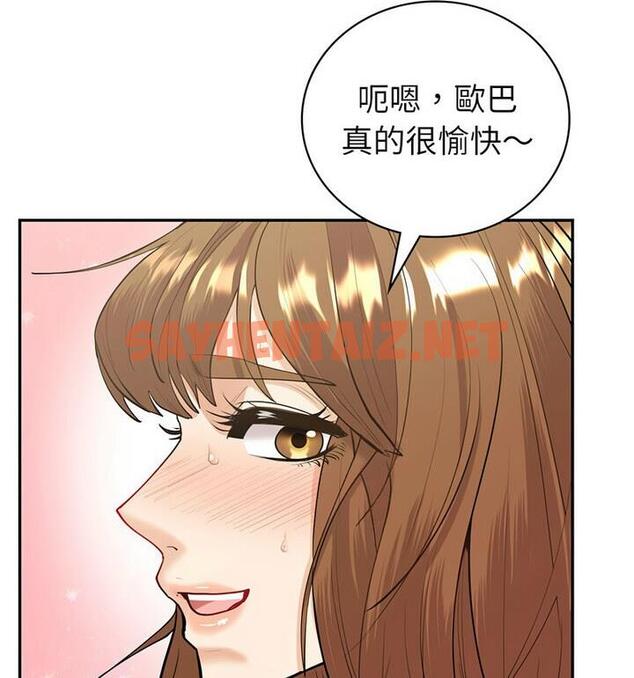 查看漫画回不去的婚姻 - 第15話 - tymanga.com中的1811108图片