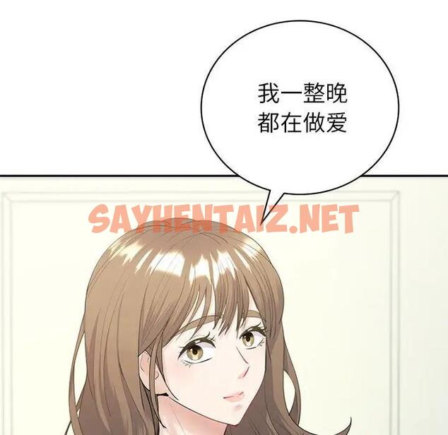 查看漫画回不去的婚姻 - 第16話 - tymanga.com中的1832490图片