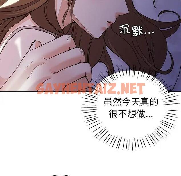 查看漫画回不去的婚姻 - 第18話 - tymanga.com中的1875431图片