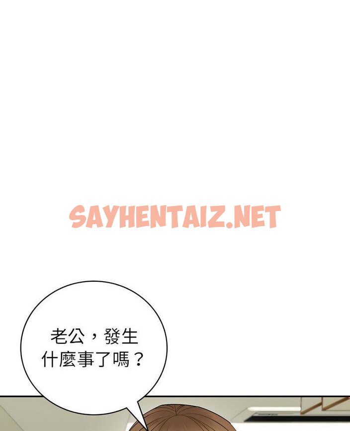 查看漫画回不去的婚姻 - 第2話 - sayhentaiz.net中的1543874图片