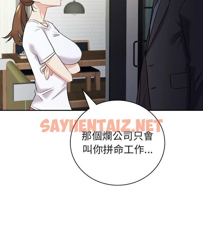 查看漫画回不去的婚姻 - 第2話 - sayhentaiz.net中的1543877图片