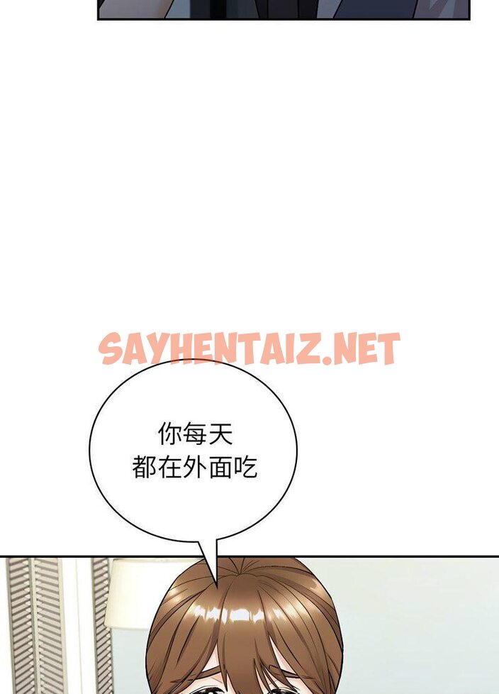 查看漫画回不去的婚姻 - 第2話 - sayhentaiz.net中的1543881图片