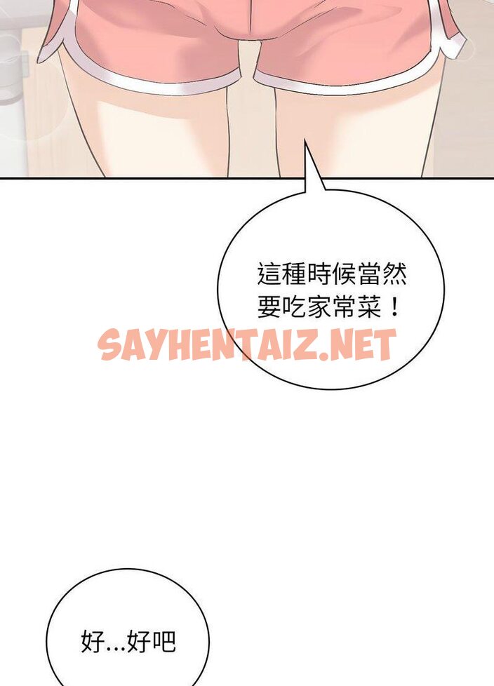 查看漫画回不去的婚姻 - 第2話 - sayhentaiz.net中的1543883图片