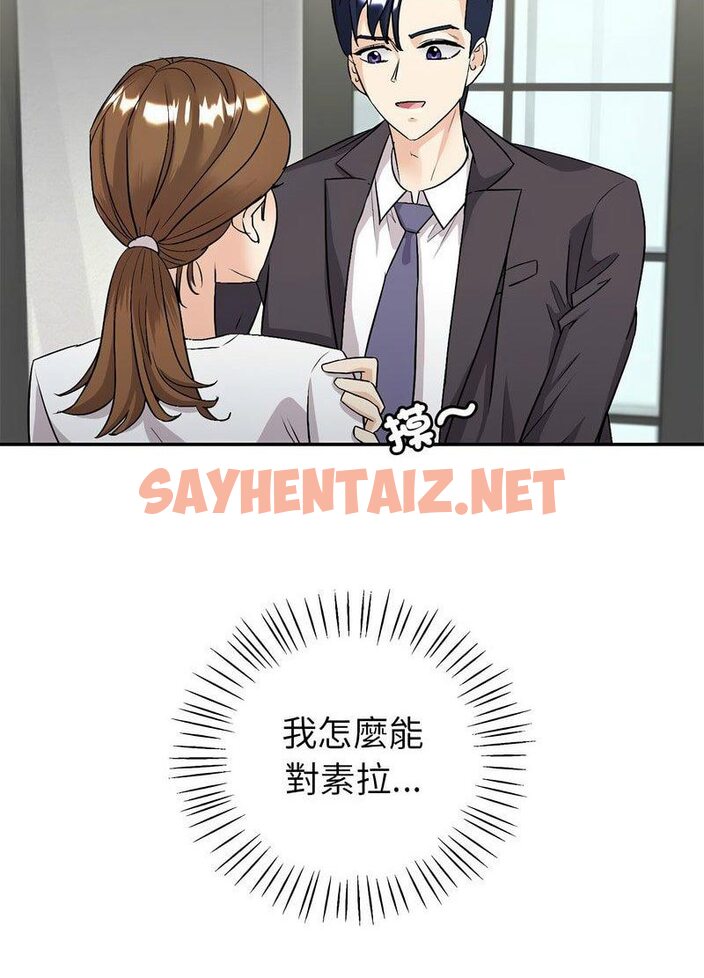 查看漫画回不去的婚姻 - 第2話 - sayhentaiz.net中的1543886图片