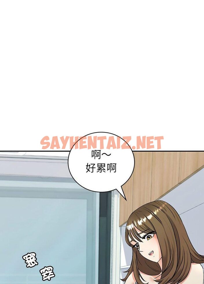 查看漫画回不去的婚姻 - 第2話 - sayhentaiz.net中的1543891图片