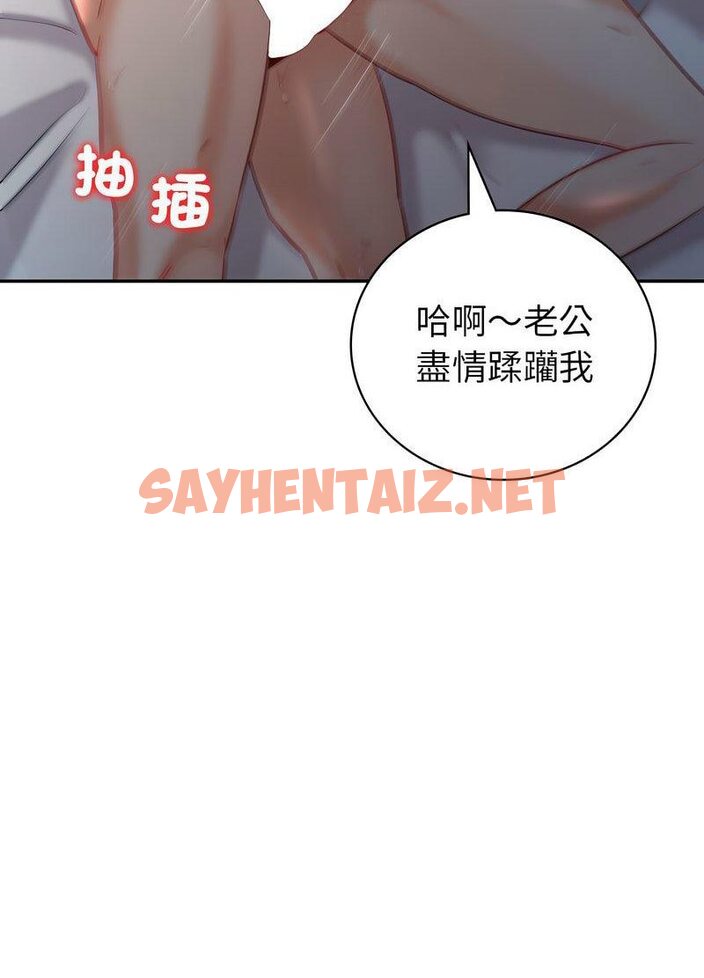 查看漫画回不去的婚姻 - 第2話 - sayhentaiz.net中的1543919图片