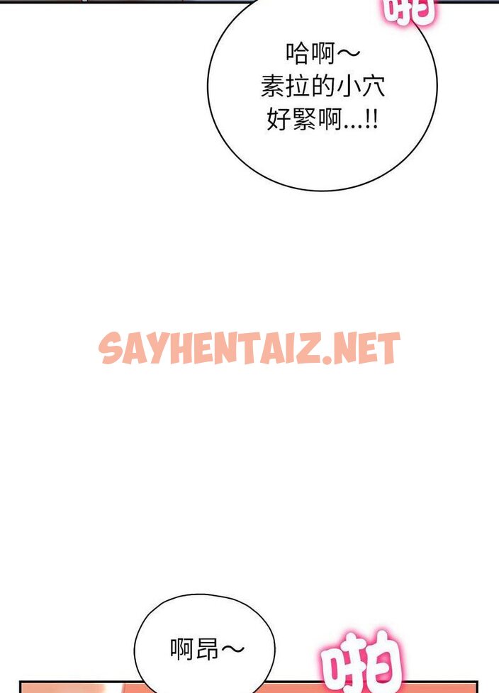 查看漫画回不去的婚姻 - 第2話 - sayhentaiz.net中的1543923图片