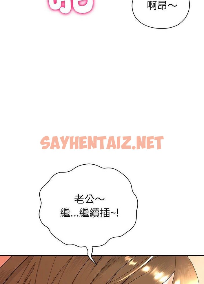 查看漫画回不去的婚姻 - 第2話 - sayhentaiz.net中的1543925图片