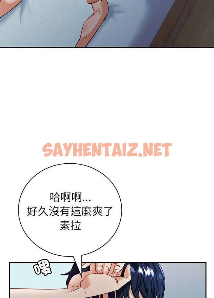 查看漫画回不去的婚姻 - 第2話 - sayhentaiz.net中的1543942图片